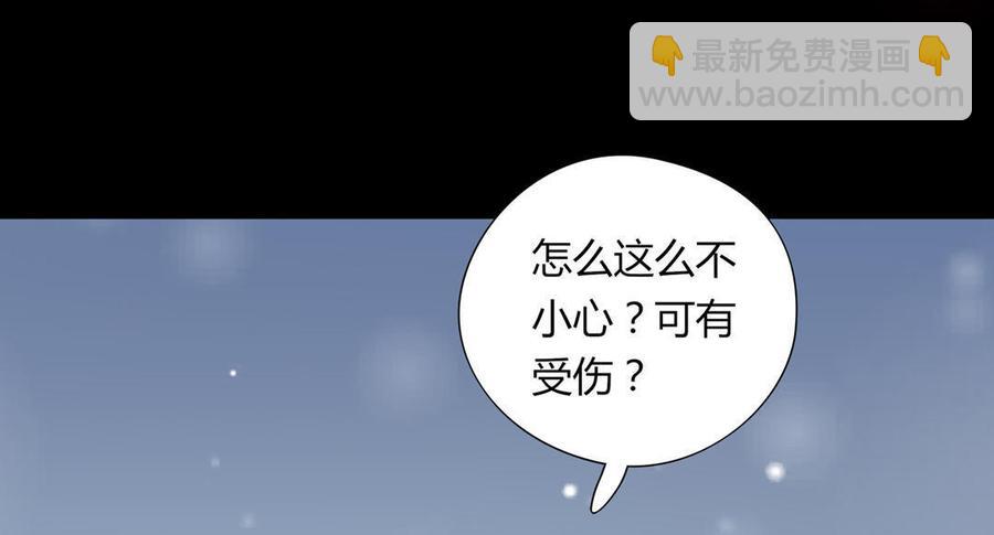 《被天敌饲养的日子》第55话 国师被害？ 第20页
