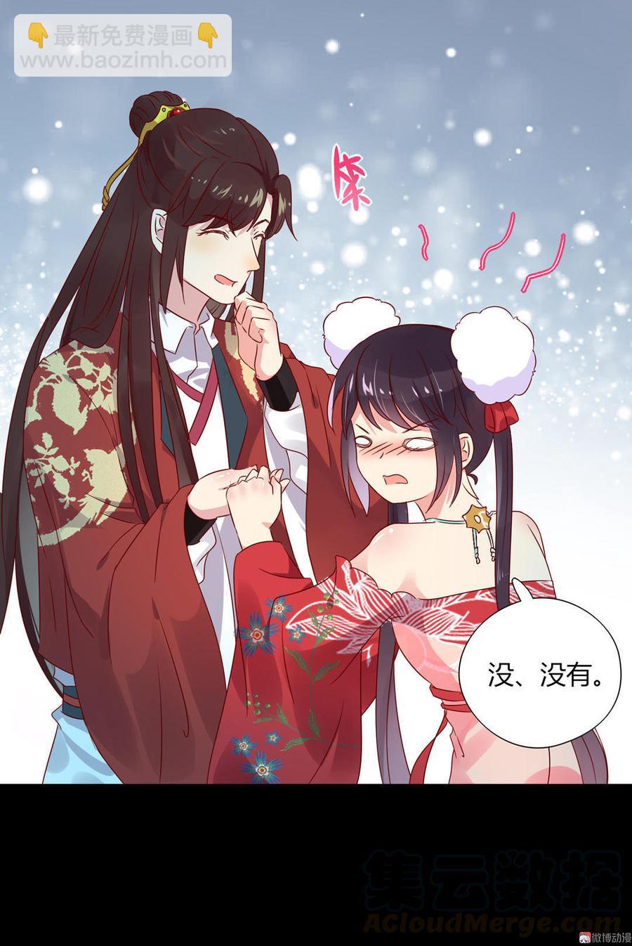 《被天敌饲养的日子》第55话 国师被害？ 第21页