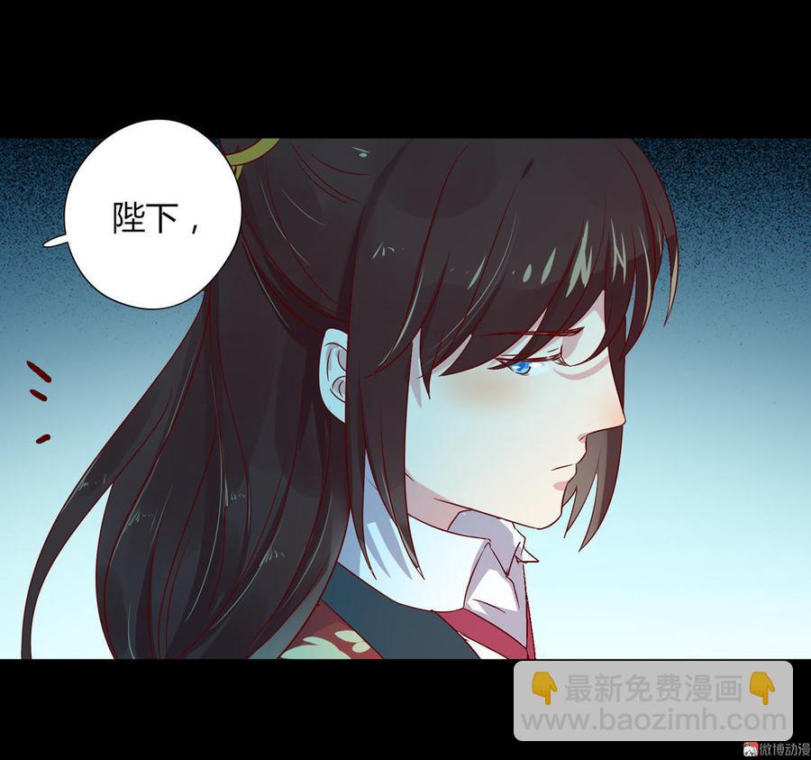 《被天敌饲养的日子》第55话 国师被害？ 第23页