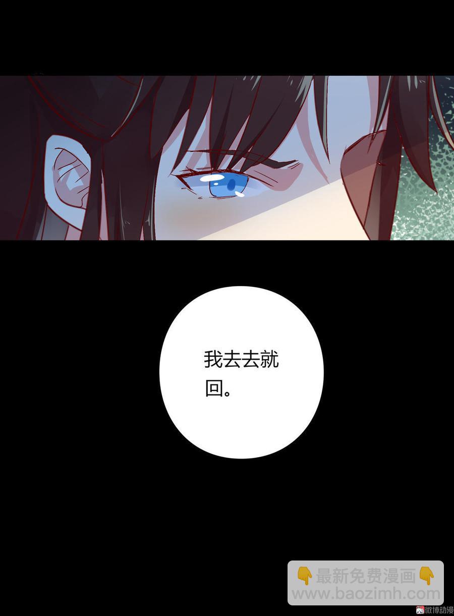《被天敌饲养的日子》第55话 国师被害？ 第26页