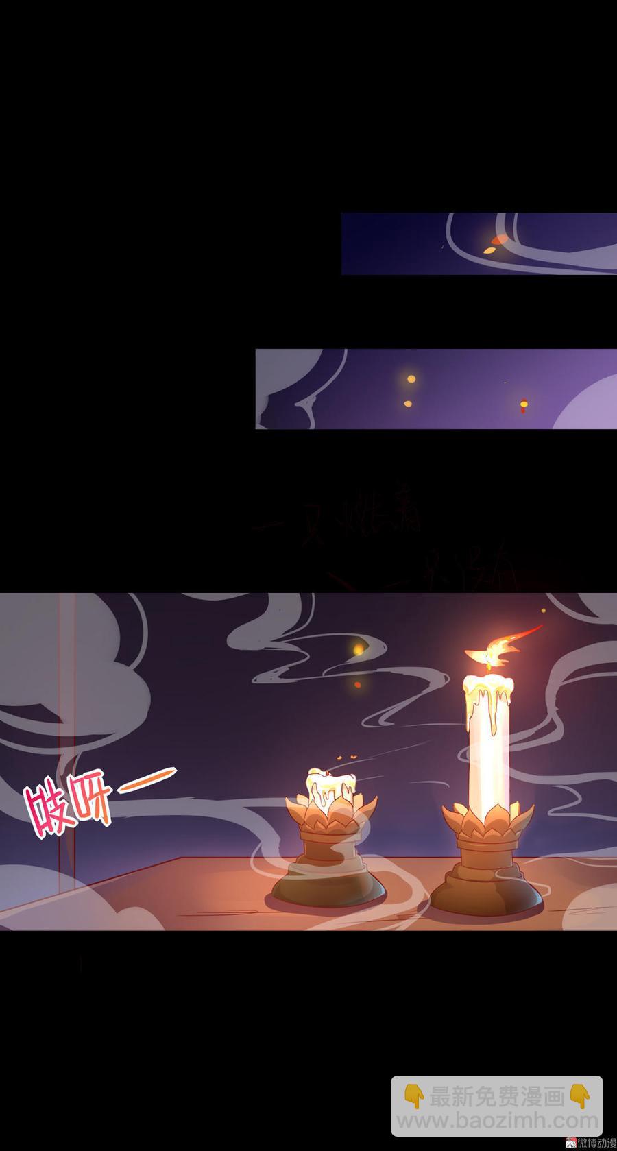 《被天敌饲养的日子》第55话 国师被害？ 第27页