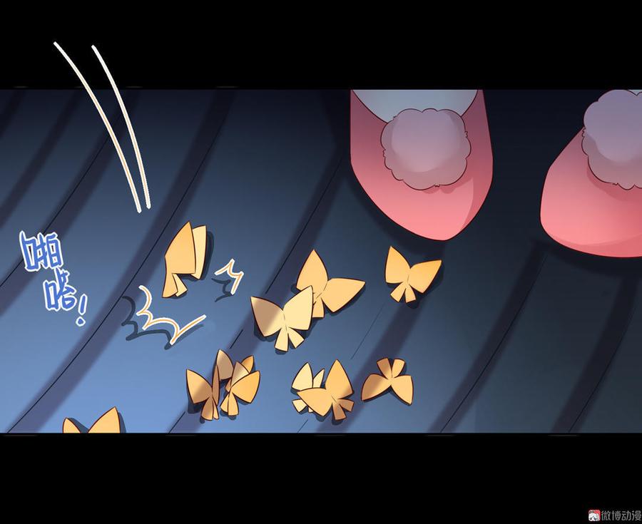 《被天敌饲养的日子》第55话 国师被害？ 第3页