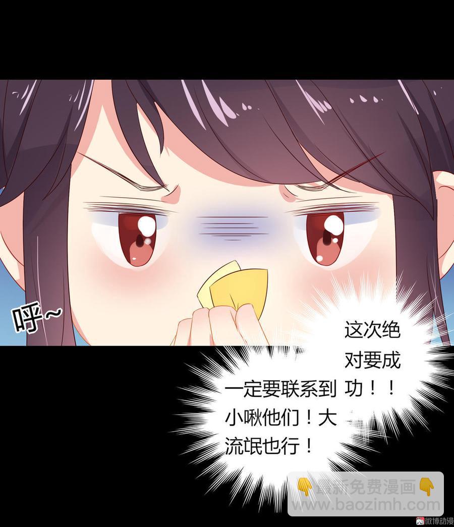 《被天敌饲养的日子》第55话 国师被害？ 第6页