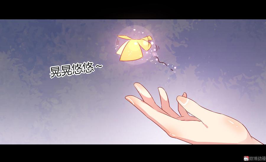 《被天敌饲养的日子》第55话 国师被害？ 第8页