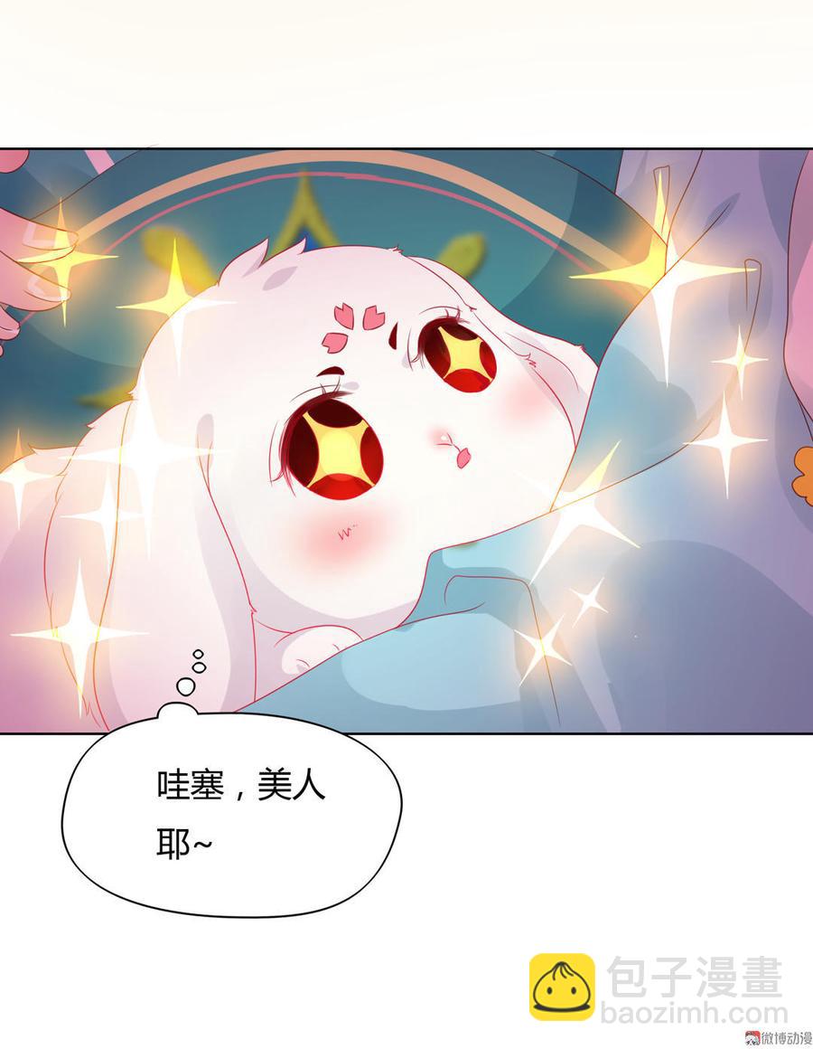 《被天敌饲养的日子》第59话 最萌CP来了 第12页