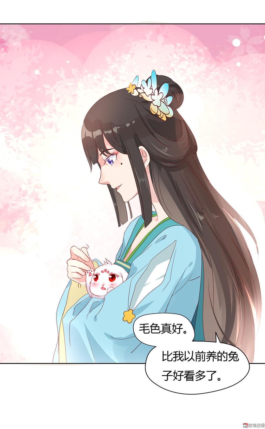 《被天敌饲养的日子》第59话 最萌CP来了 第13页