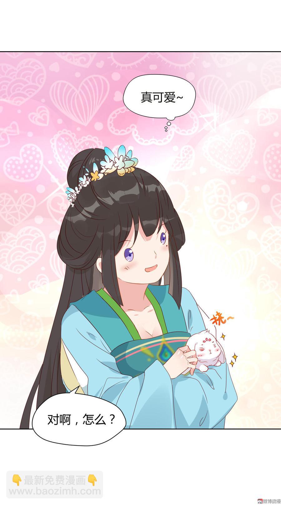 《被天敌饲养的日子》第59话 最萌CP来了 第16页