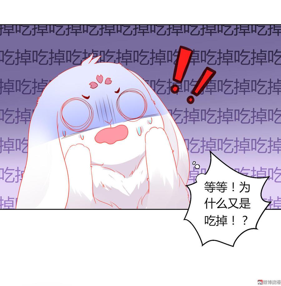 《被天敌饲养的日子》第59话 最萌CP来了 第18页