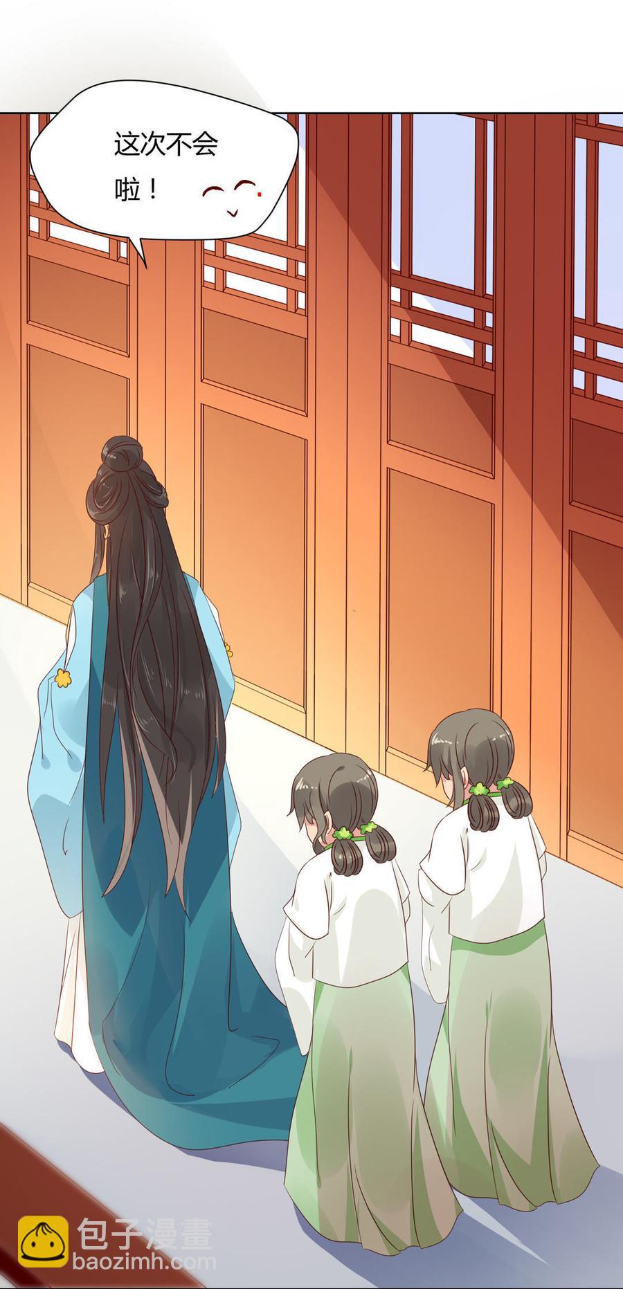 《被天敌饲养的日子》第59话 最萌CP来了 第19页