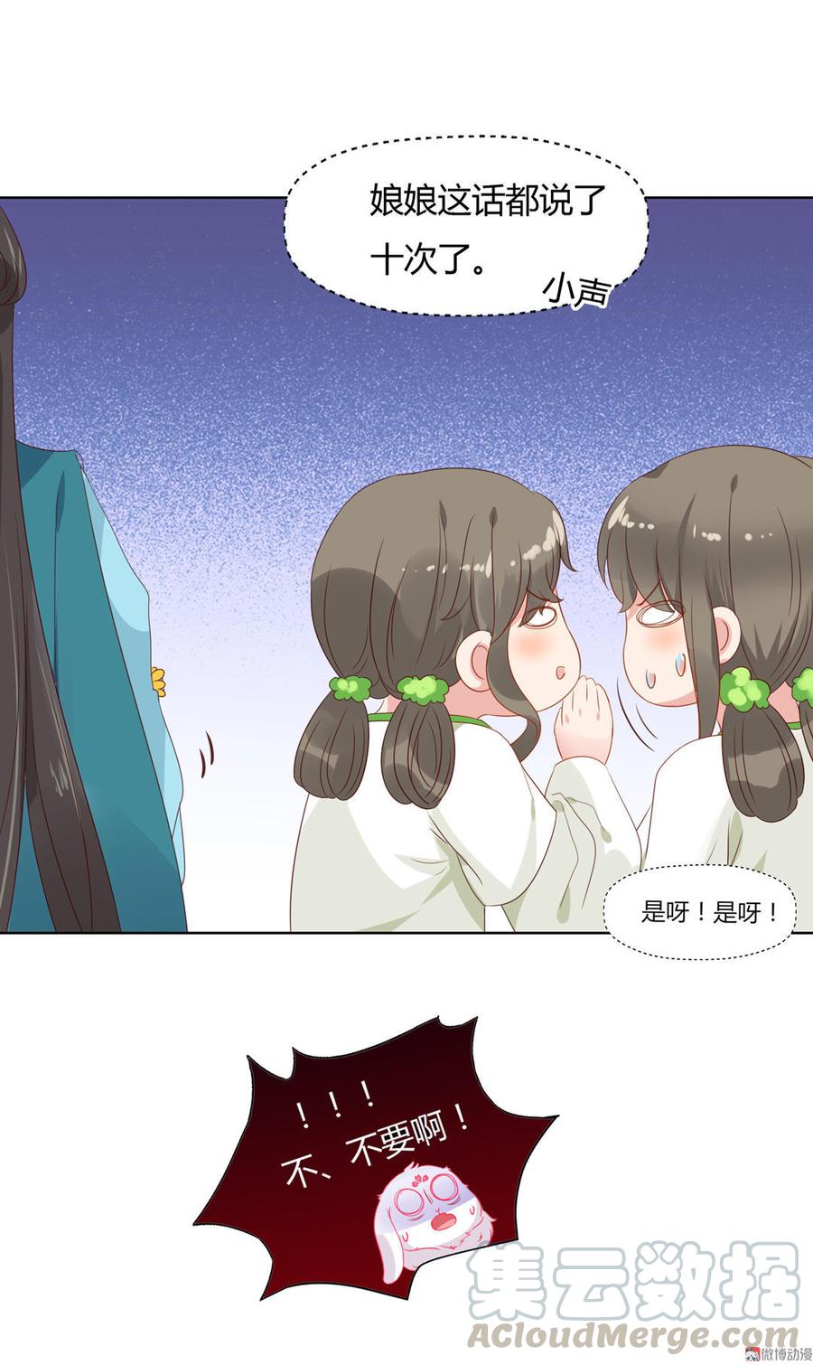 《被天敌饲养的日子》第59话 最萌CP来了 第21页