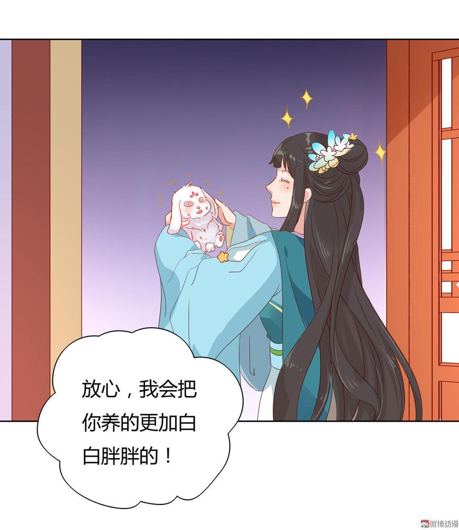 《被天敌饲养的日子》第59话 最萌CP来了 第22页