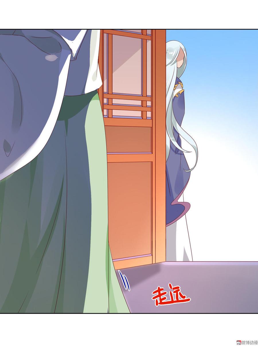 《被天敌饲养的日子》第59话 最萌CP来了 第25页