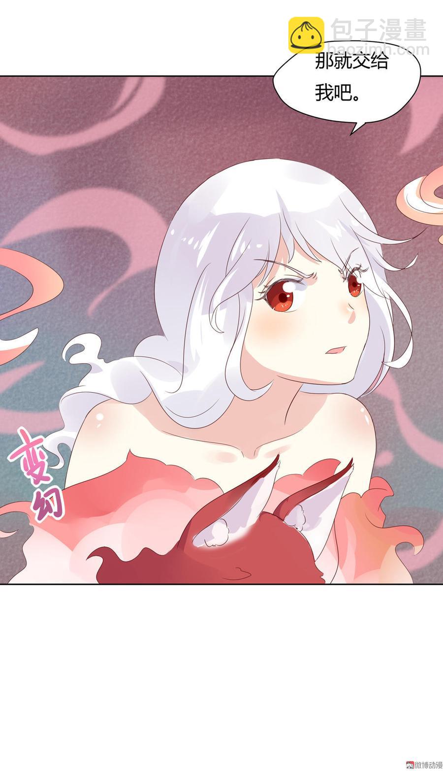 《被天敌饲养的日子》第59话 最萌CP来了 第27页