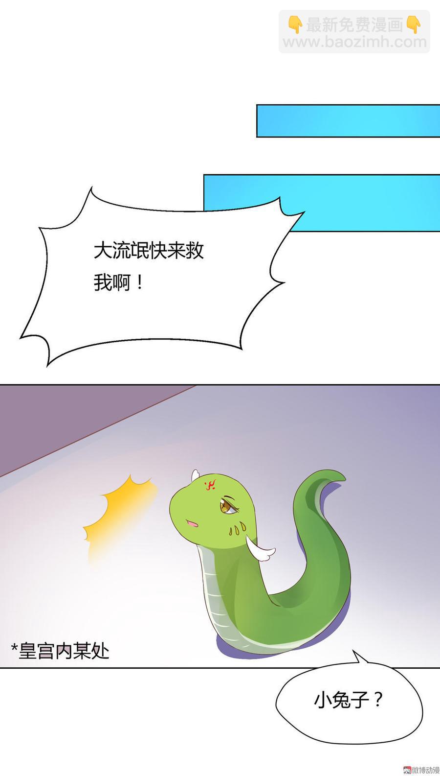 《被天敌饲养的日子》第59话 最萌CP来了 第28页