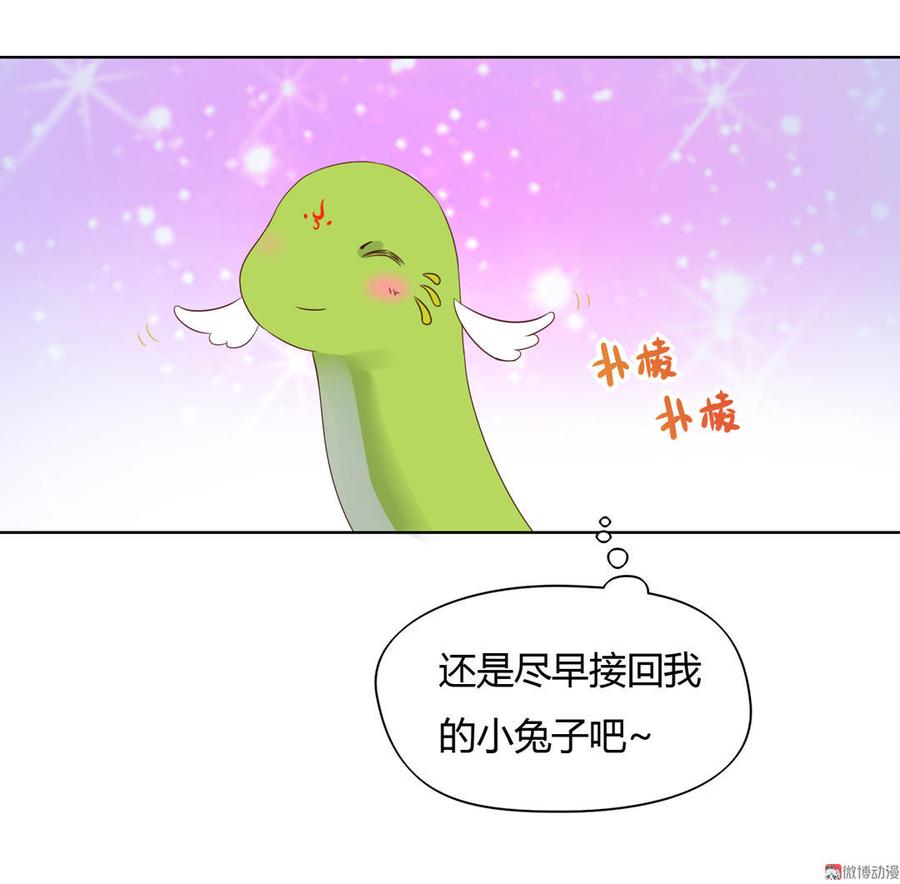 《被天敌饲养的日子》第59话 最萌CP来了 第29页