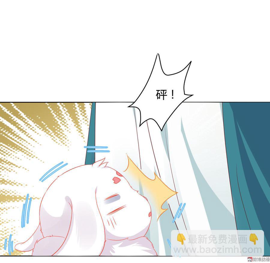 《被天敌饲养的日子》第59话 最萌CP来了 第4页