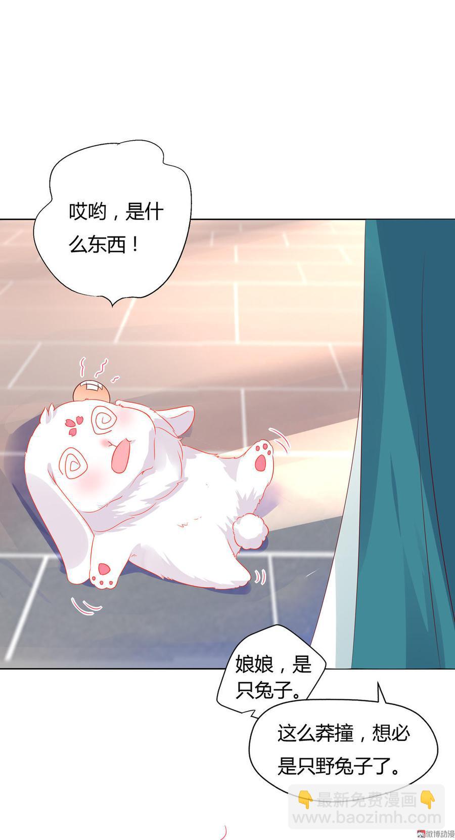 《被天敌饲养的日子》第59话 最萌CP来了 第5页