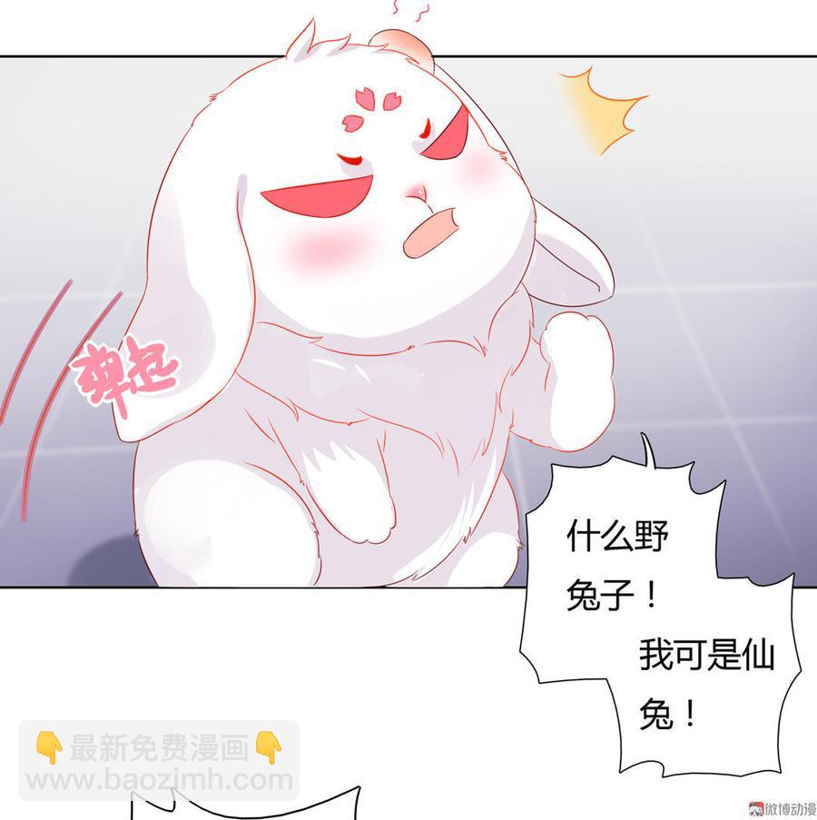 《被天敌饲养的日子》第59话 最萌CP来了 第6页