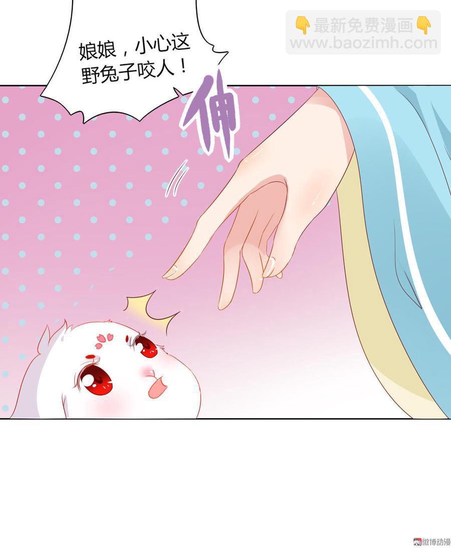《被天敌饲养的日子》第59话 最萌CP来了 第7页