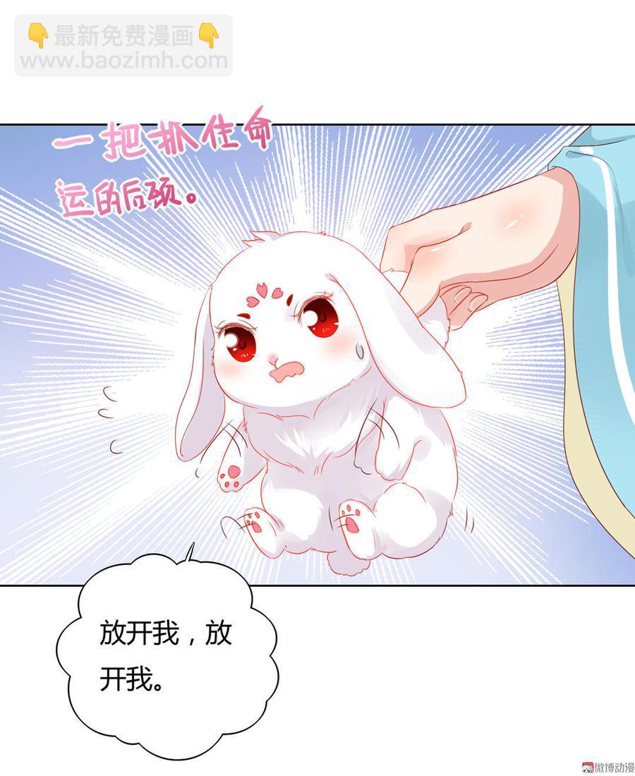 《被天敌饲养的日子》第59话 最萌CP来了 第8页