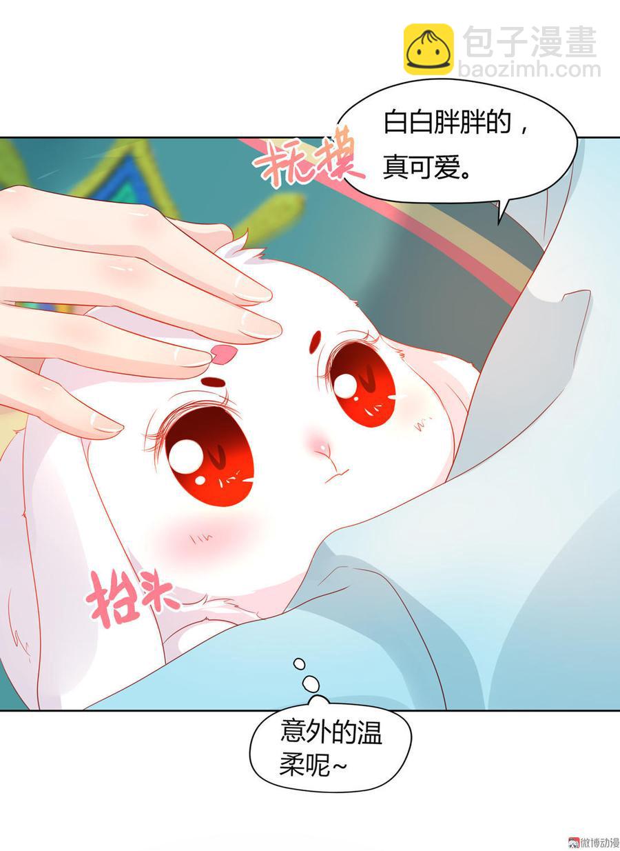 《被天敌饲养的日子》第59话 最萌CP来了 第9页
