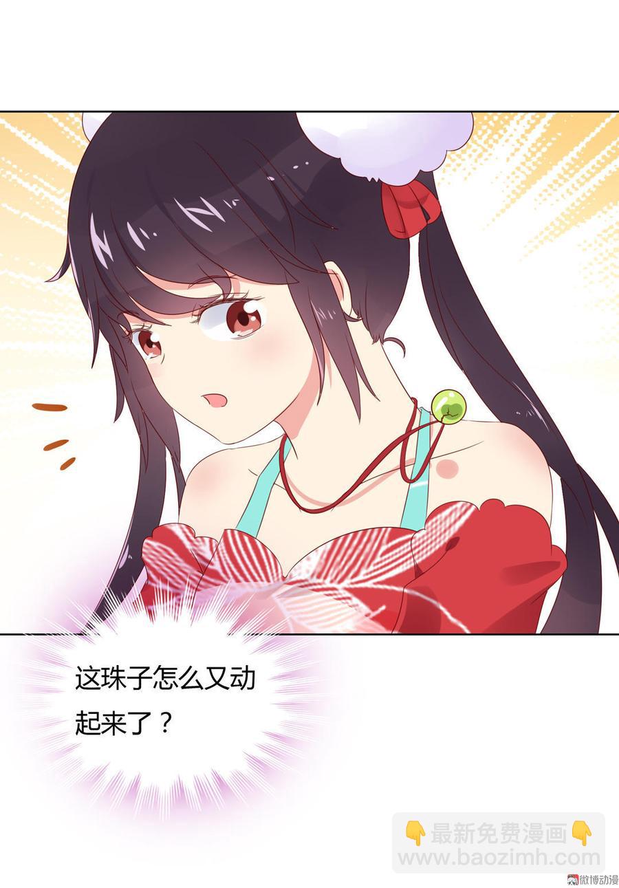 《被天敌饲养的日子》第58话 小宠遇真假国师 第10页