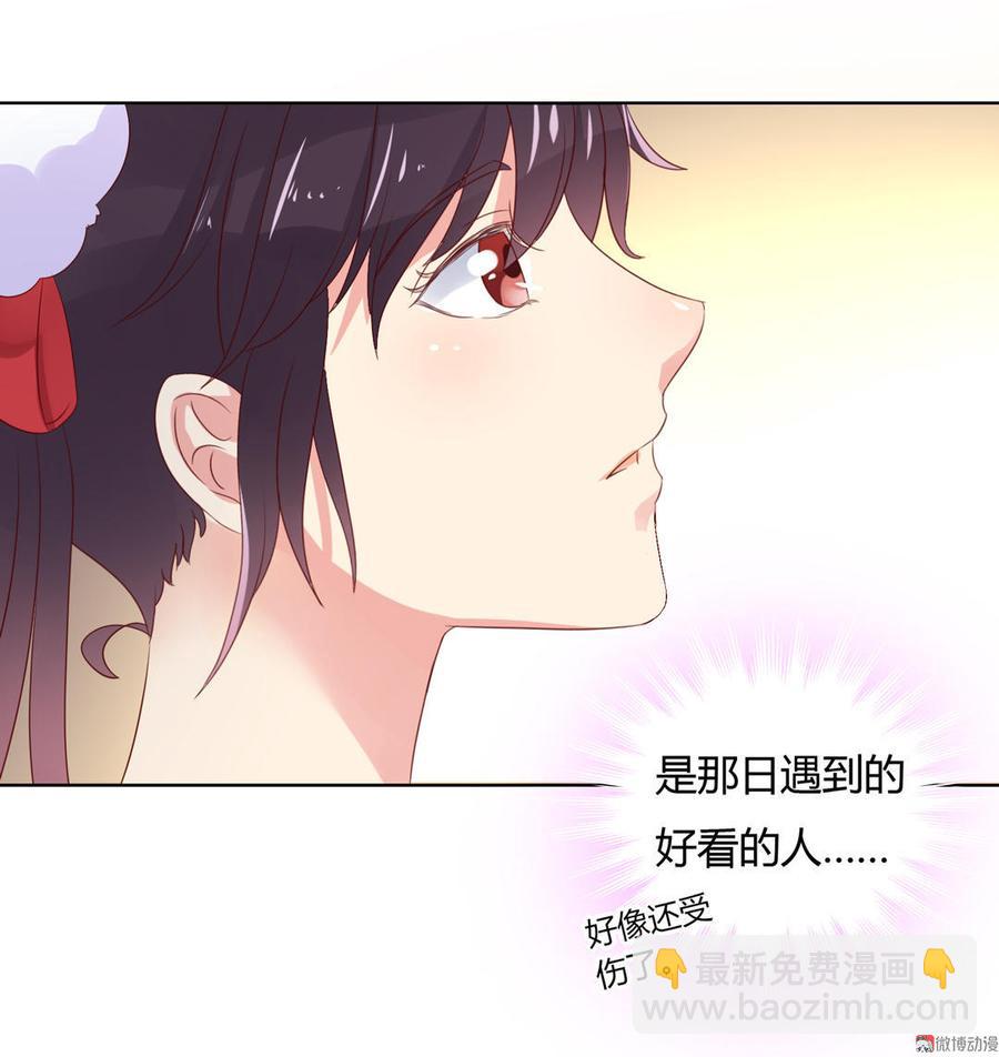 《被天敌饲养的日子》第58话 小宠遇真假国师 第13页