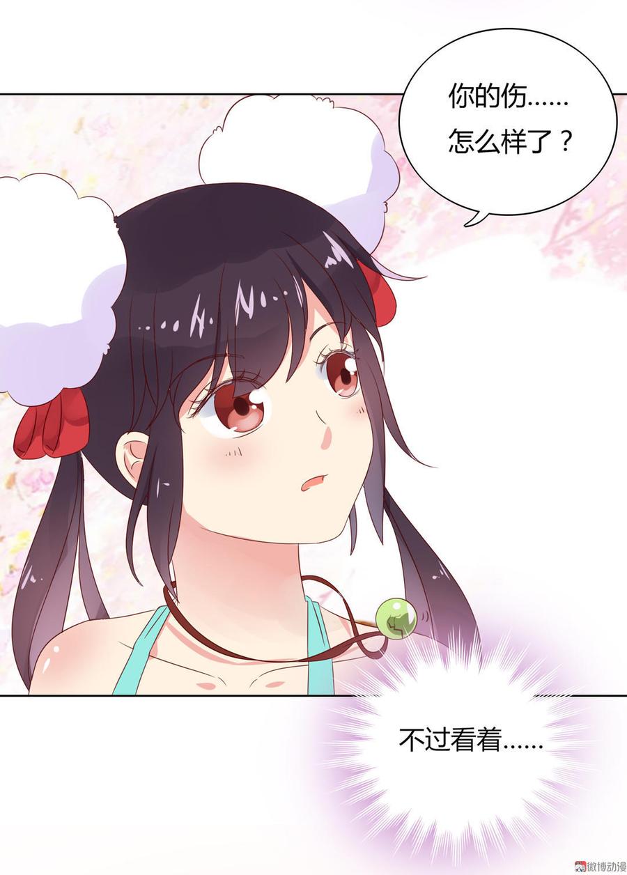 《被天敌饲养的日子》第58话 小宠遇真假国师 第14页