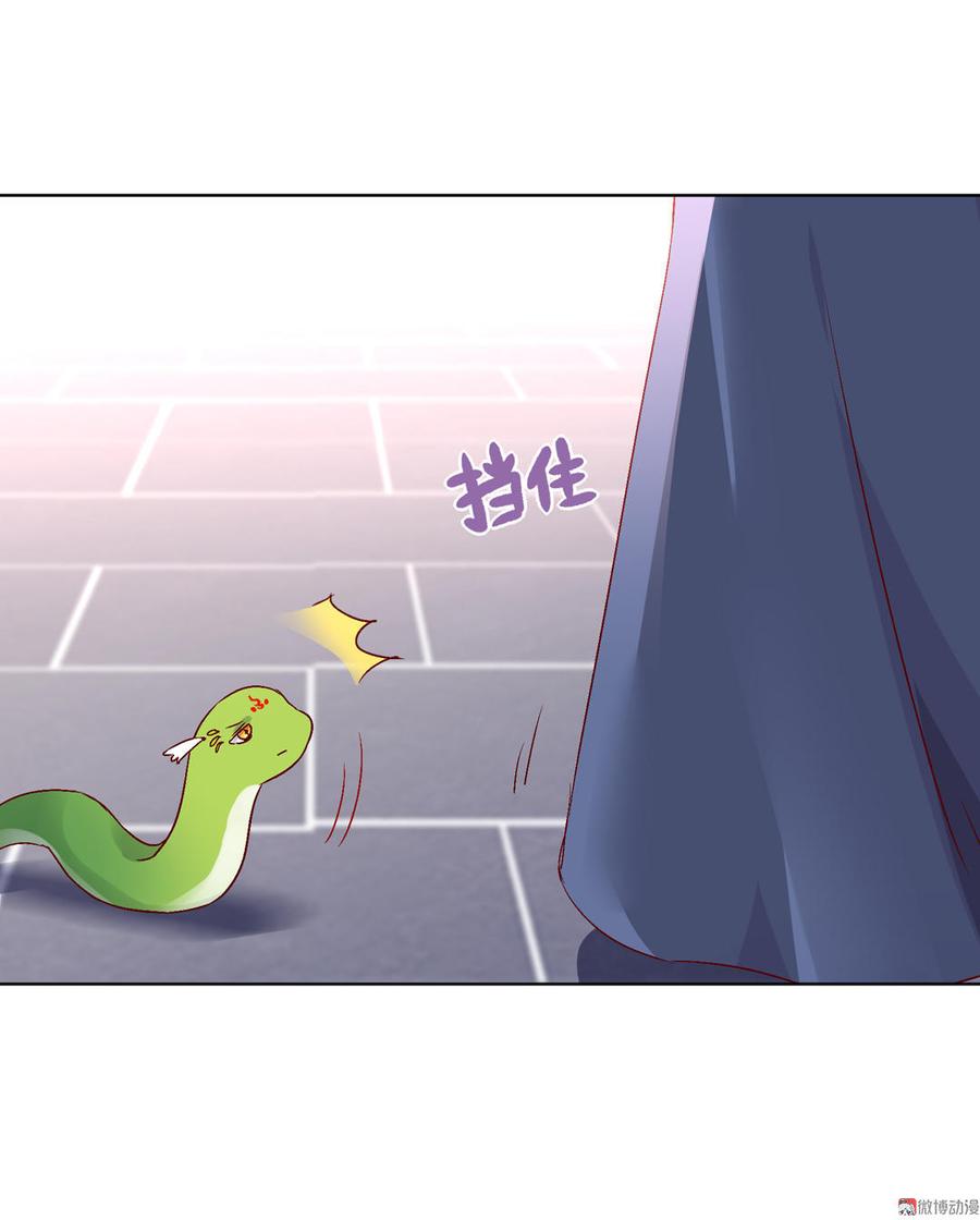 《被天敌饲养的日子》第58话 小宠遇真假国师 第27页