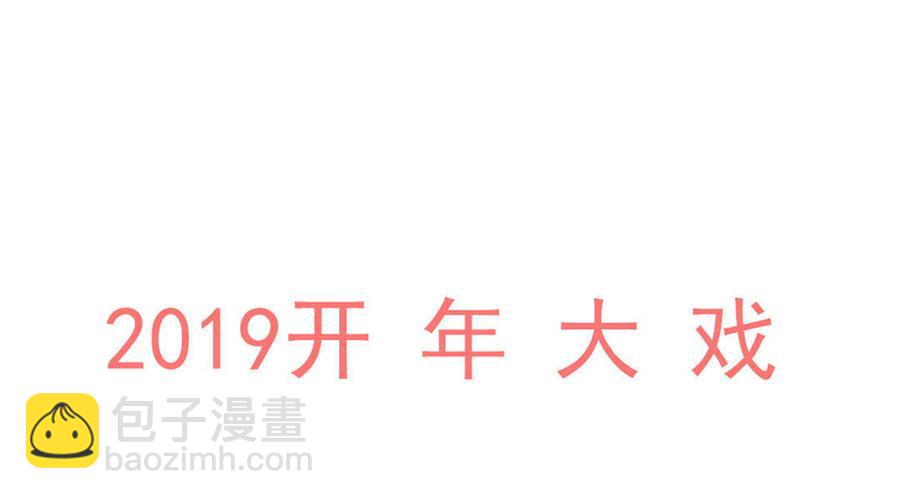 《被天敌饲养的日子》第58话 小宠遇真假国师 第30页