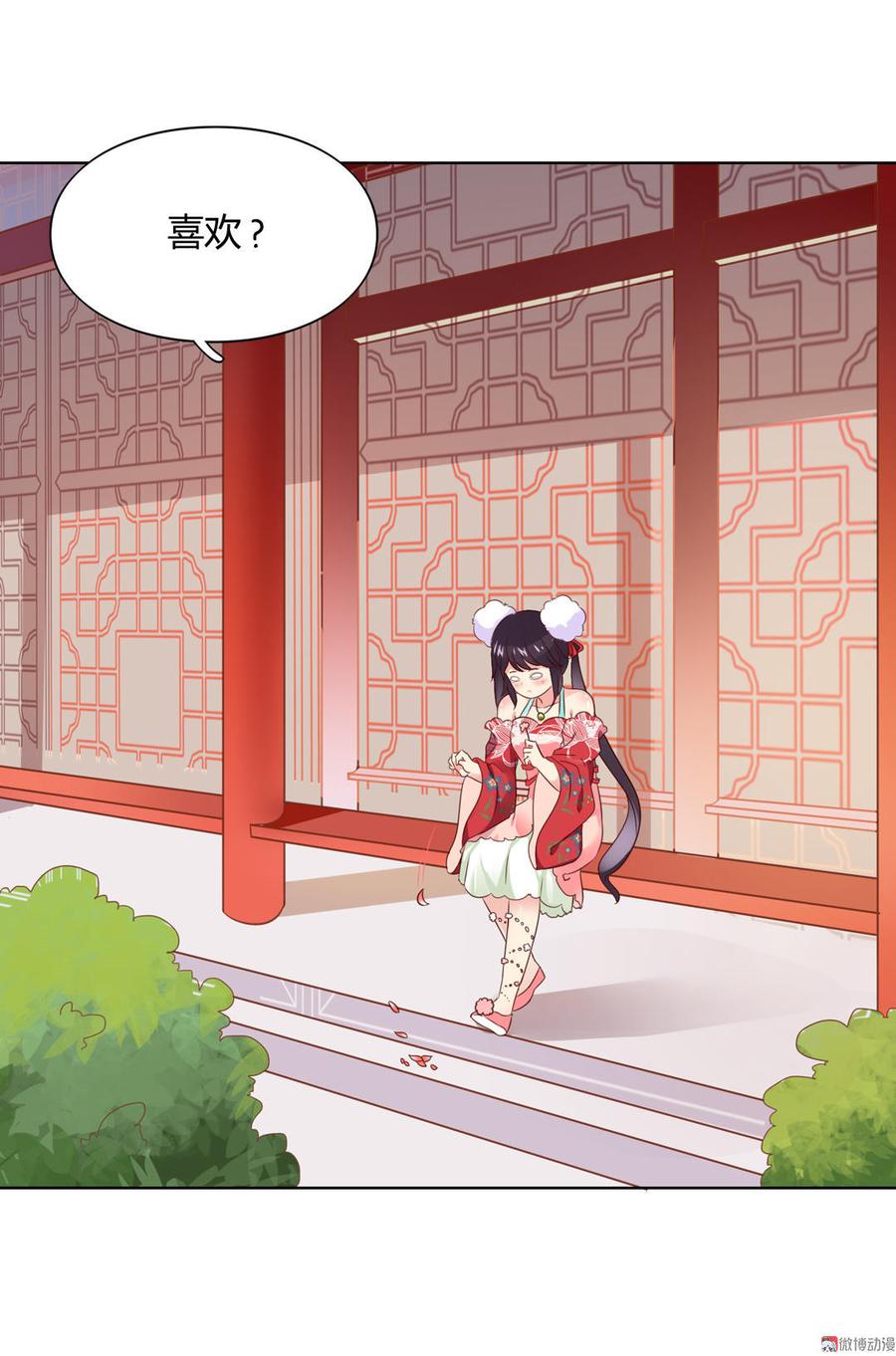《被天敌饲养的日子》第58话 小宠遇真假国师 第3页