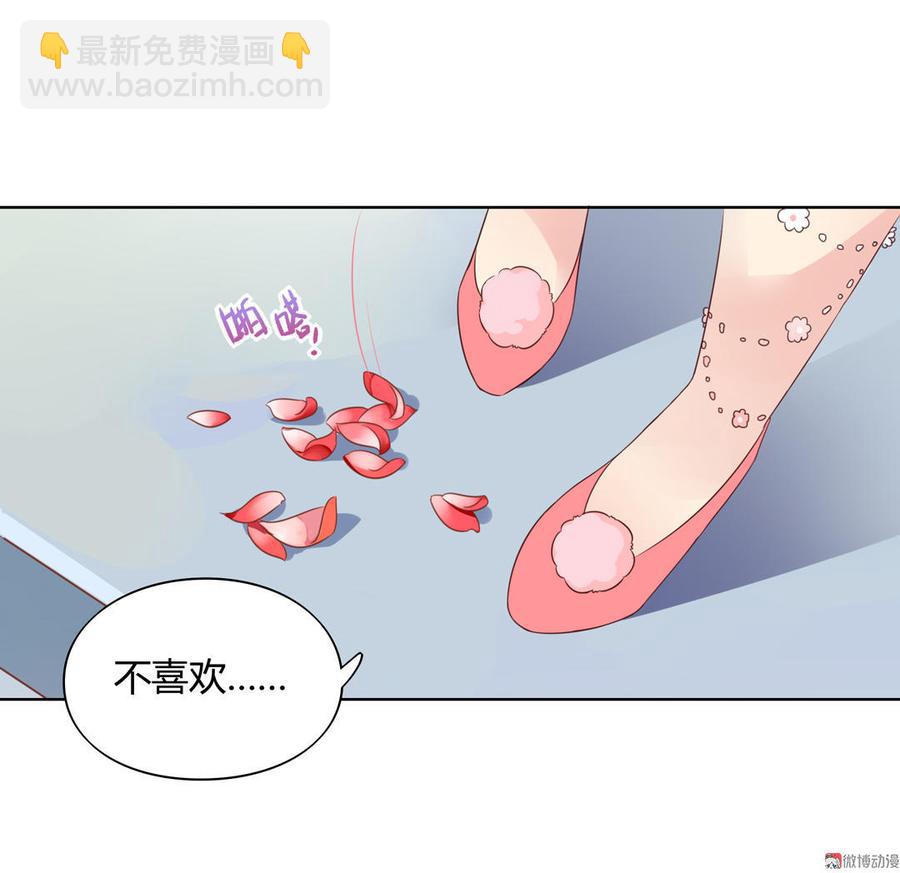 《被天敌饲养的日子》第58话 小宠遇真假国师 第4页