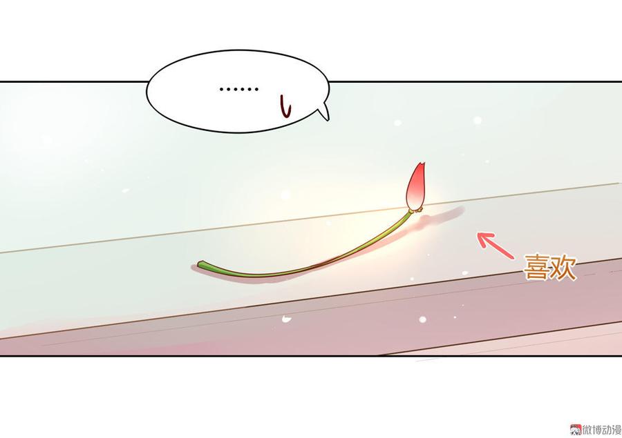 《被天敌饲养的日子》第58话 小宠遇真假国师 第8页