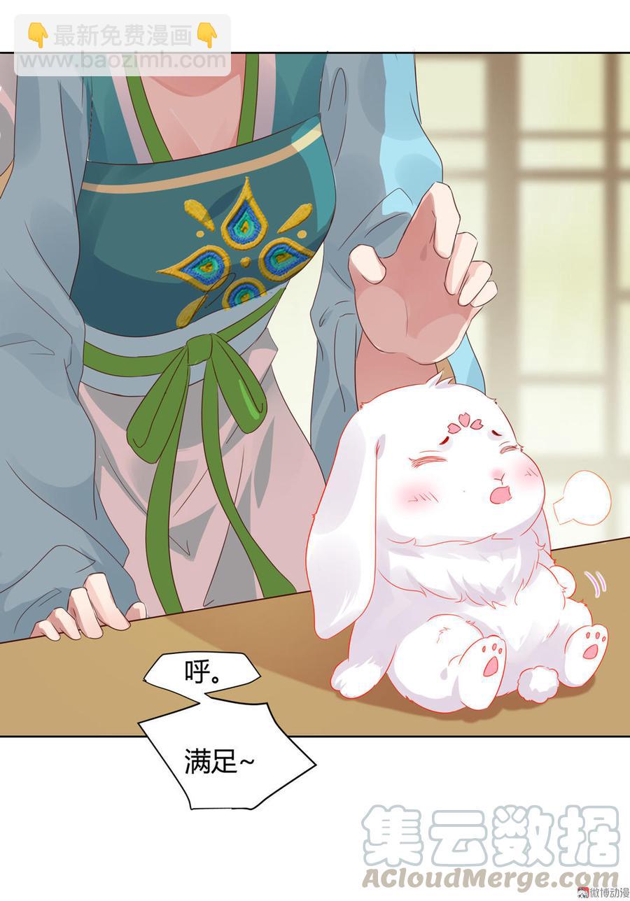 《被天敌饲养的日子》第60话 经不起诱惑的兔兔 第11页