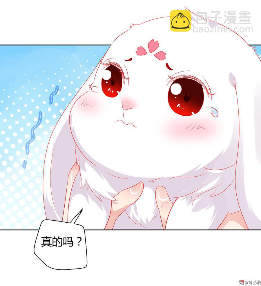 《被天敌饲养的日子》第60话 经不起诱惑的兔兔 第14页