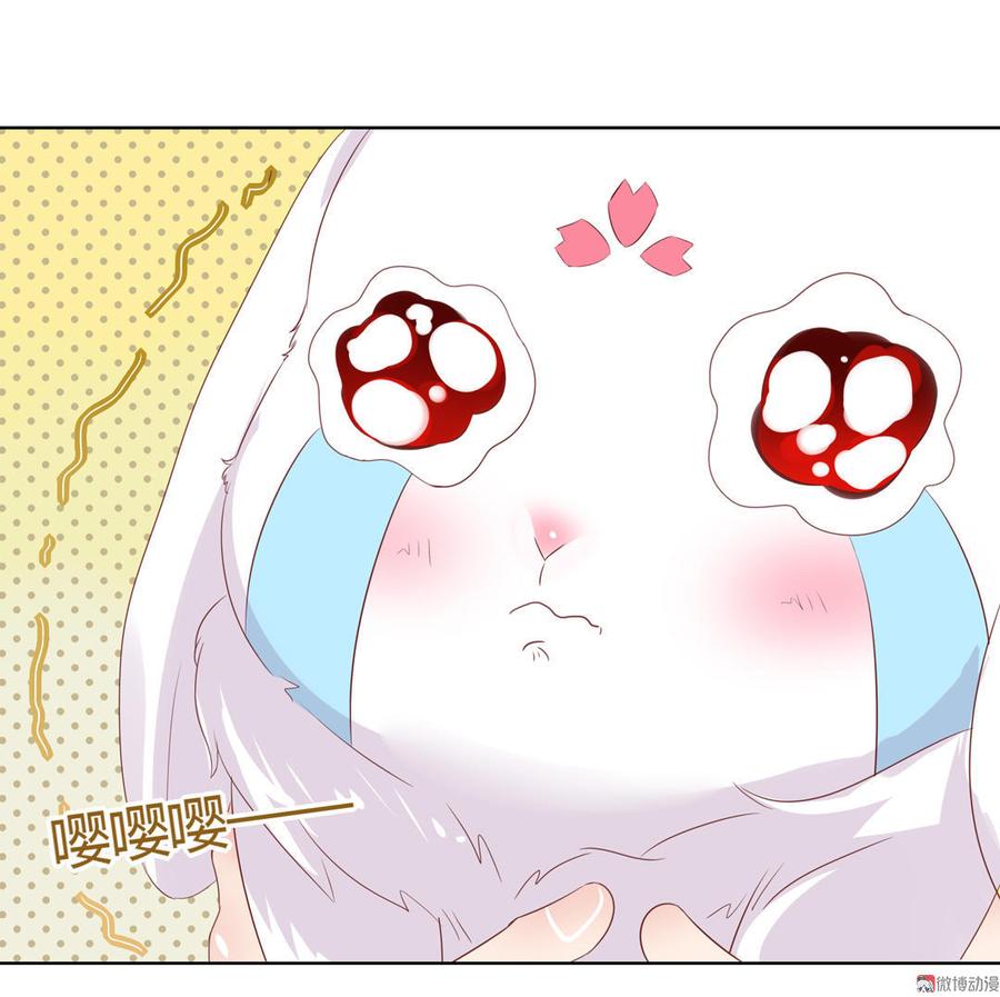 《被天敌饲养的日子》第60话 经不起诱惑的兔兔 第16页