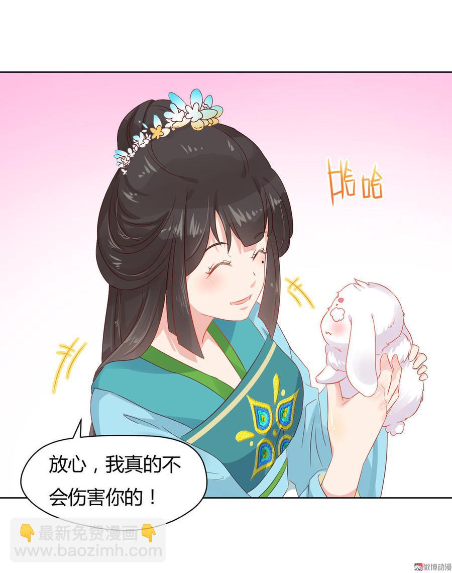 《被天敌饲养的日子》第60话 经不起诱惑的兔兔 第17页