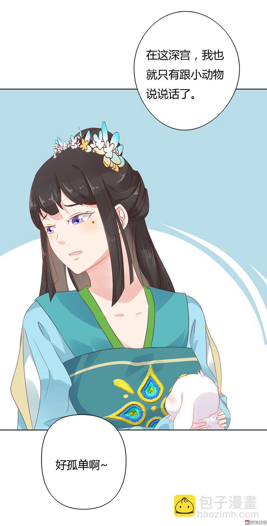 《被天敌饲养的日子》第60话 经不起诱惑的兔兔 第20页