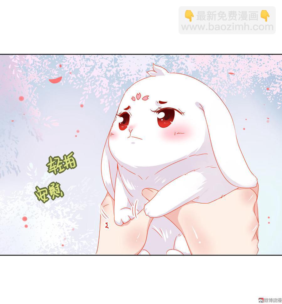 《被天敌饲养的日子》第60话 经不起诱惑的兔兔 第23页