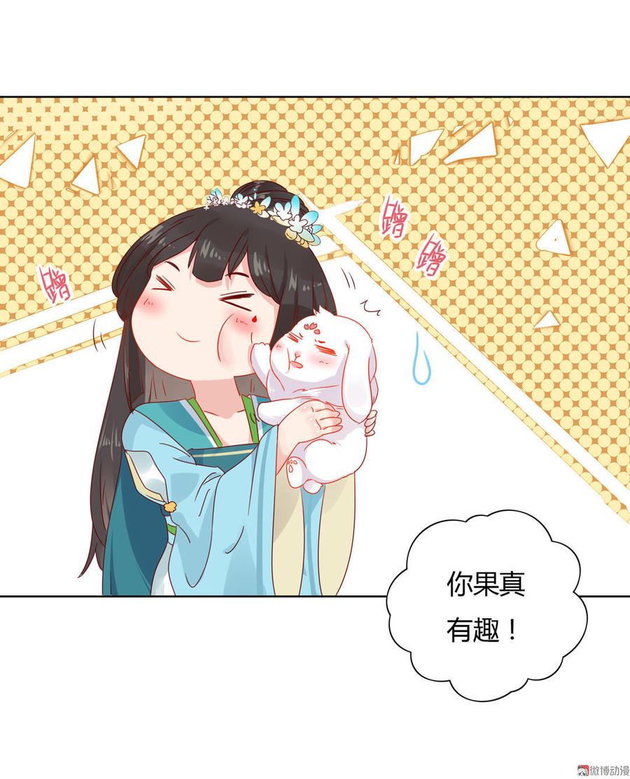 《被天敌饲养的日子》第60话 经不起诱惑的兔兔 第24页