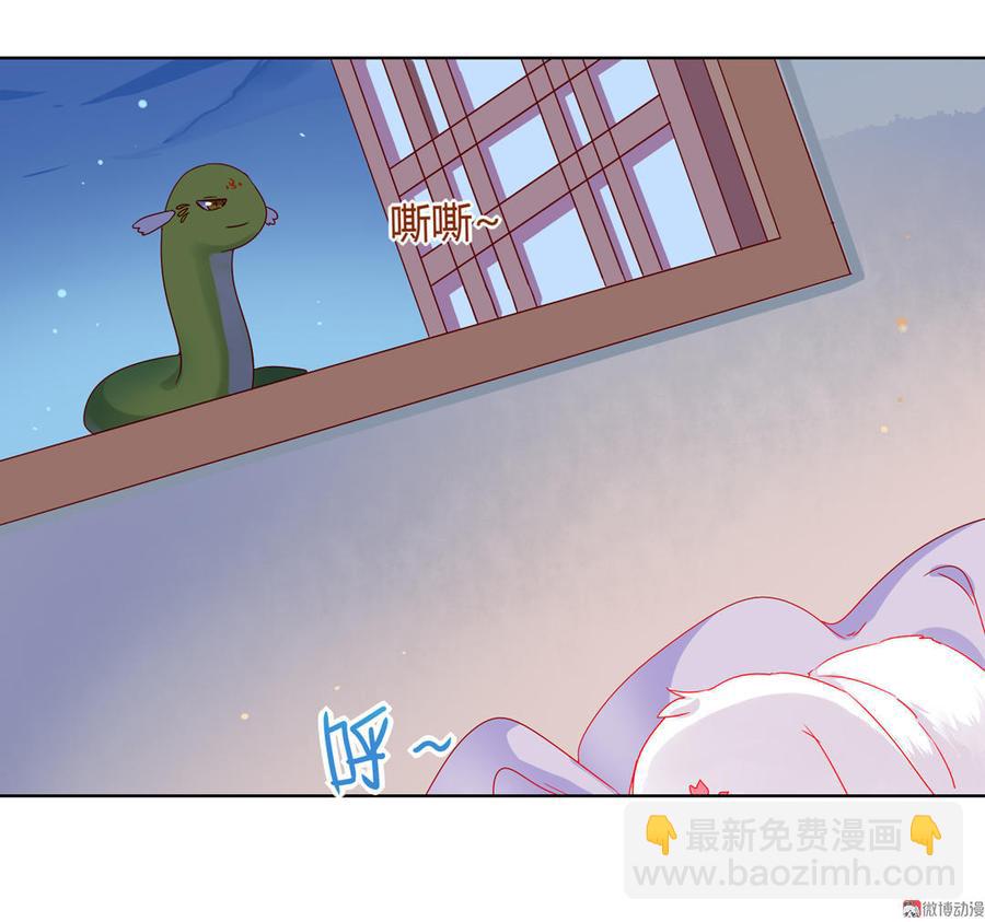 《被天敌饲养的日子》第60话 经不起诱惑的兔兔 第27页
