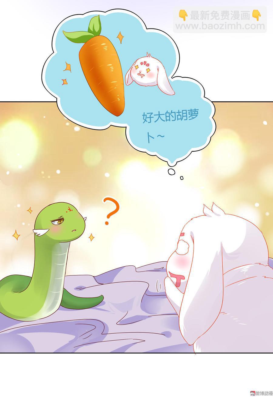《被天敌饲养的日子》第60话 经不起诱惑的兔兔 第29页