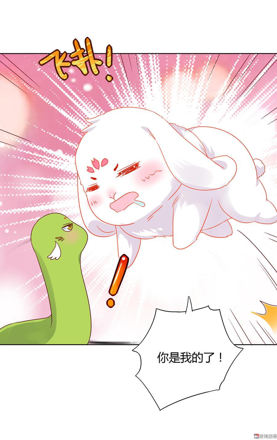 《被天敌饲养的日子》第60话 经不起诱惑的兔兔 第30页