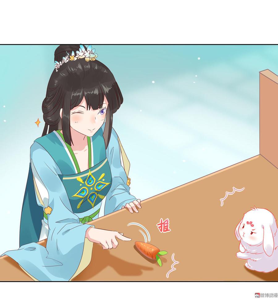 《被天敌饲养的日子》第60话 经不起诱惑的兔兔 第7页