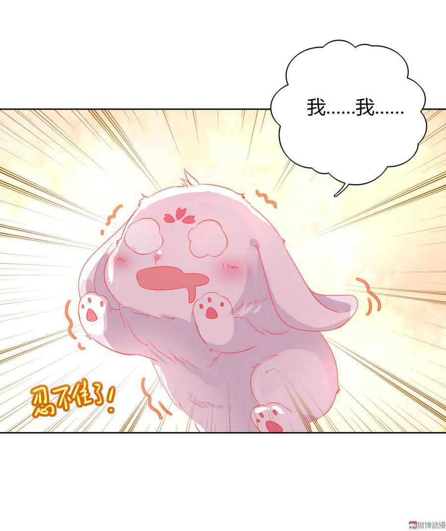 《被天敌饲养的日子》第60话 经不起诱惑的兔兔 第8页