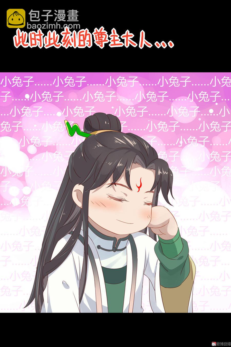 《被天敌饲养的日子》第57话 兔兔难道要开窍啦？ 第10页