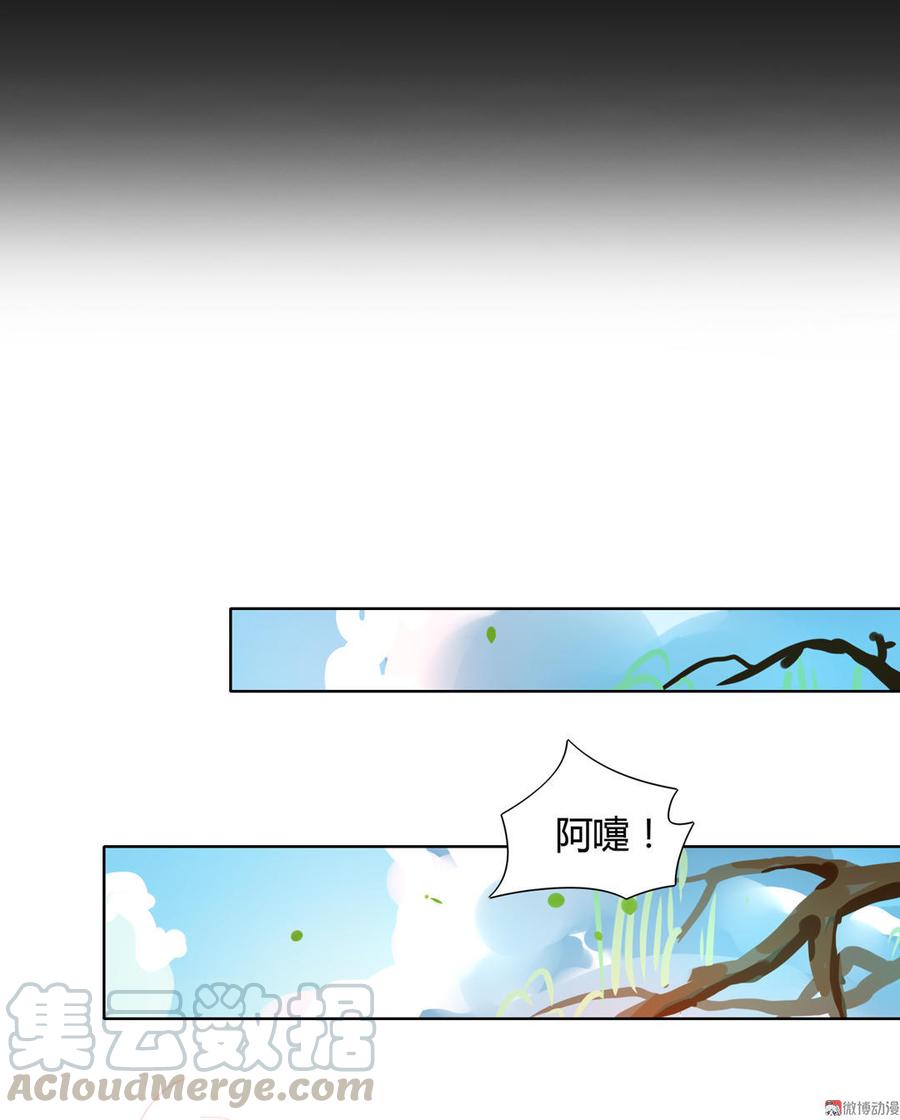 《被天敌饲养的日子》第57话 兔兔难道要开窍啦？ 第11页