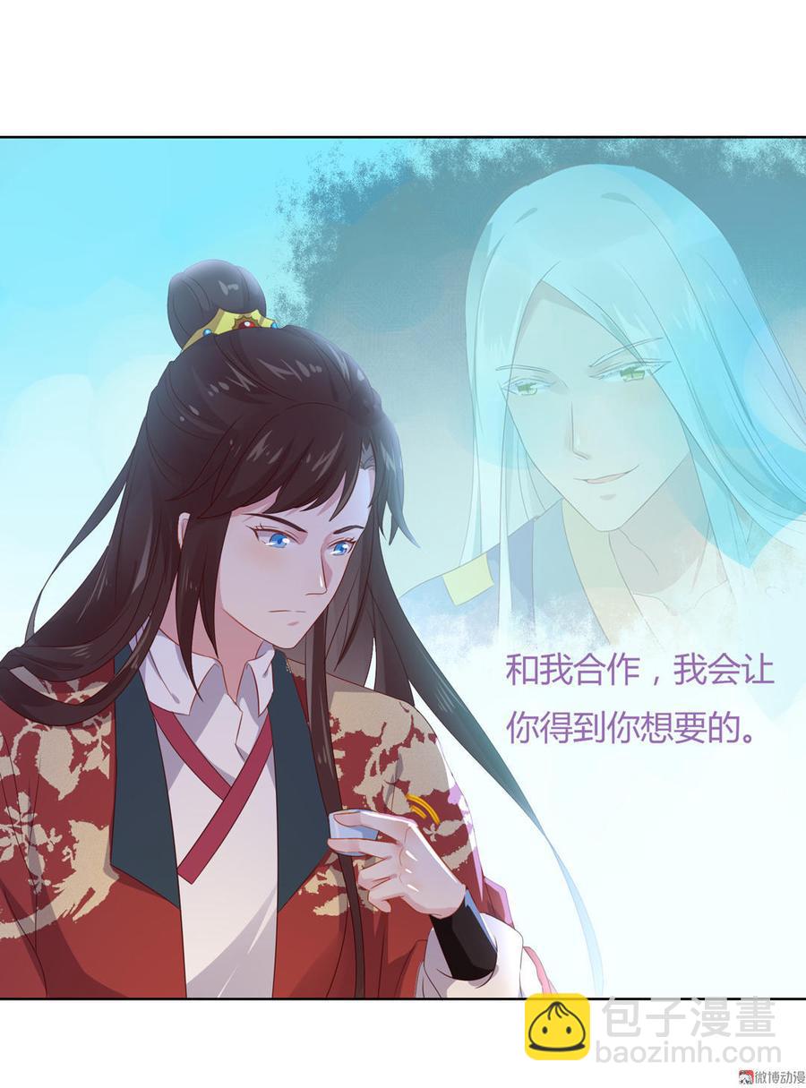《被天敌饲养的日子》第57话 兔兔难道要开窍啦？ 第13页