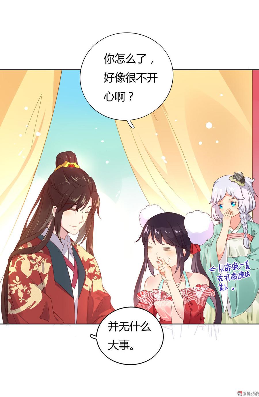 《被天敌饲养的日子》第57话 兔兔难道要开窍啦？ 第15页