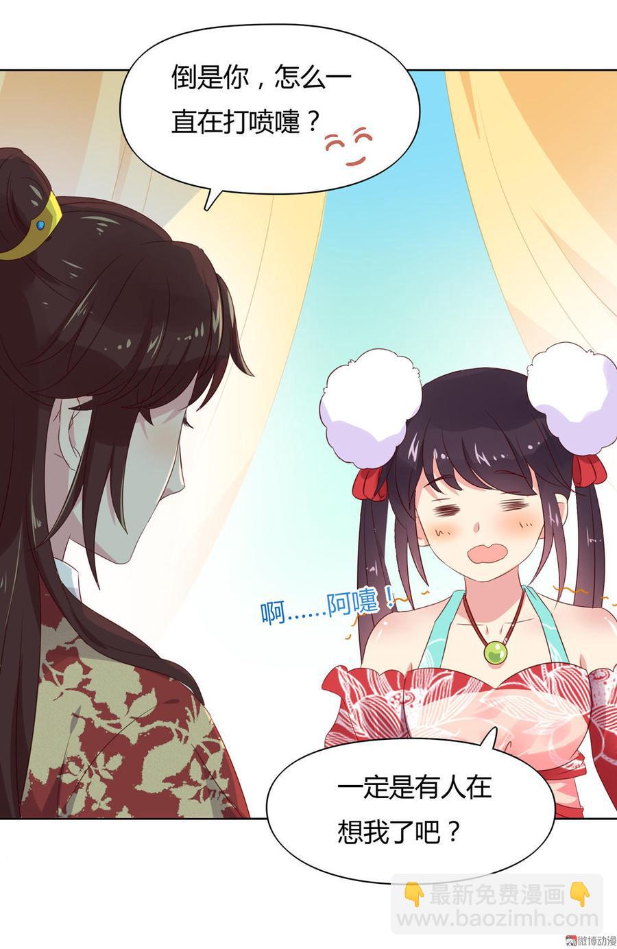 《被天敌饲养的日子》第57话 兔兔难道要开窍啦？ 第16页